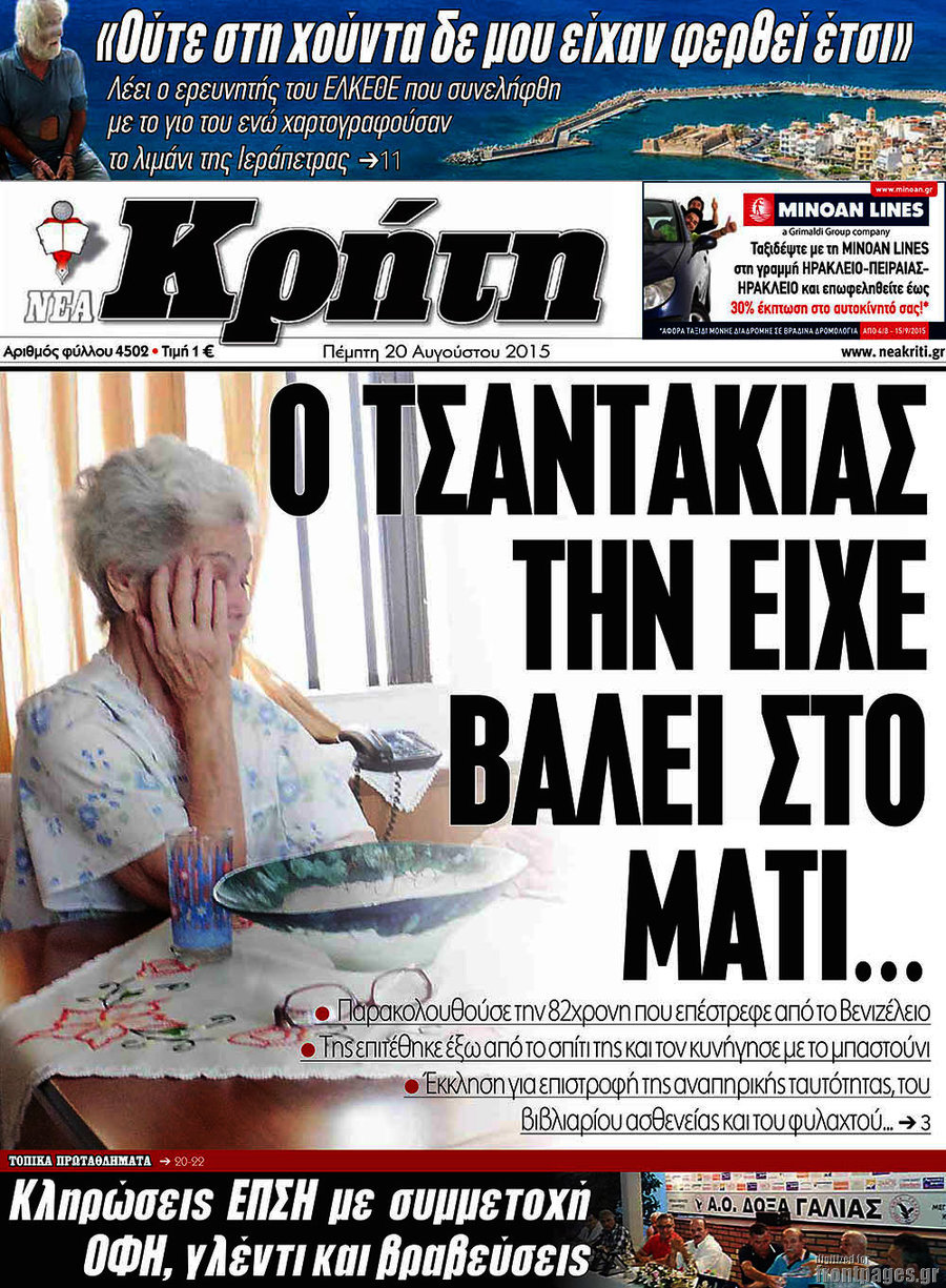 Νέα Κρήτη