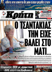/Νέα Κρήτη