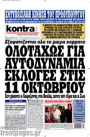 /Kontra News