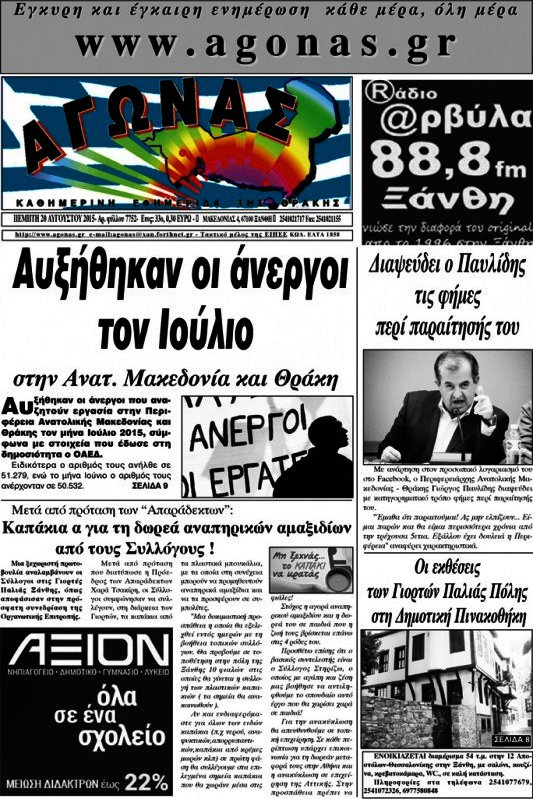 Αγώνας
