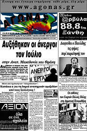 /Αγώνας
