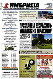 /Ημερησία