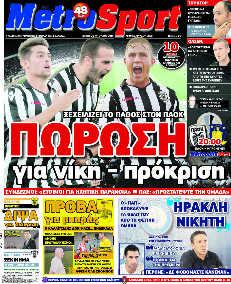 MetroSport