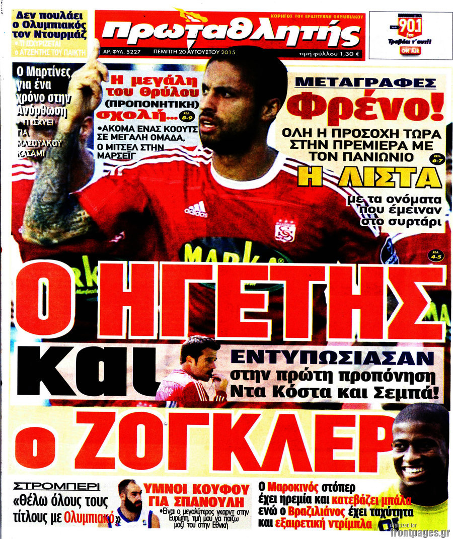 Πρωταθλητής