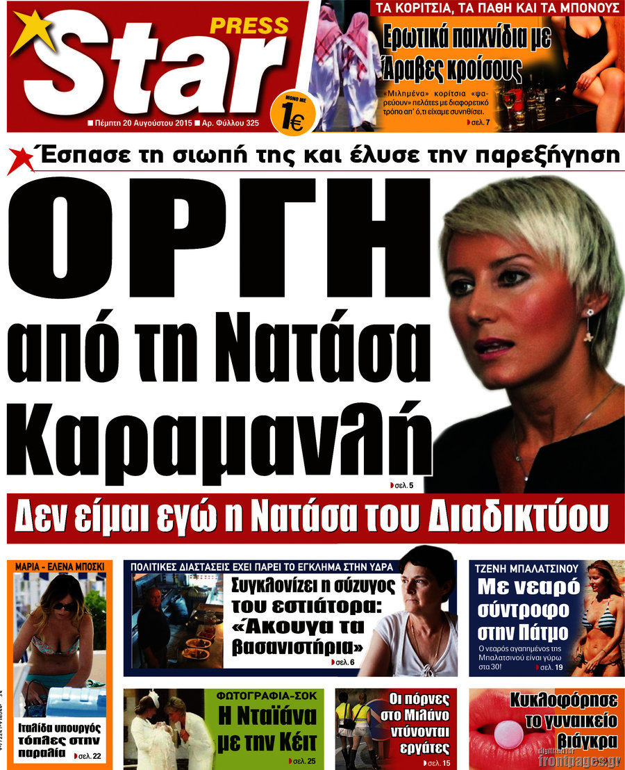 Star press