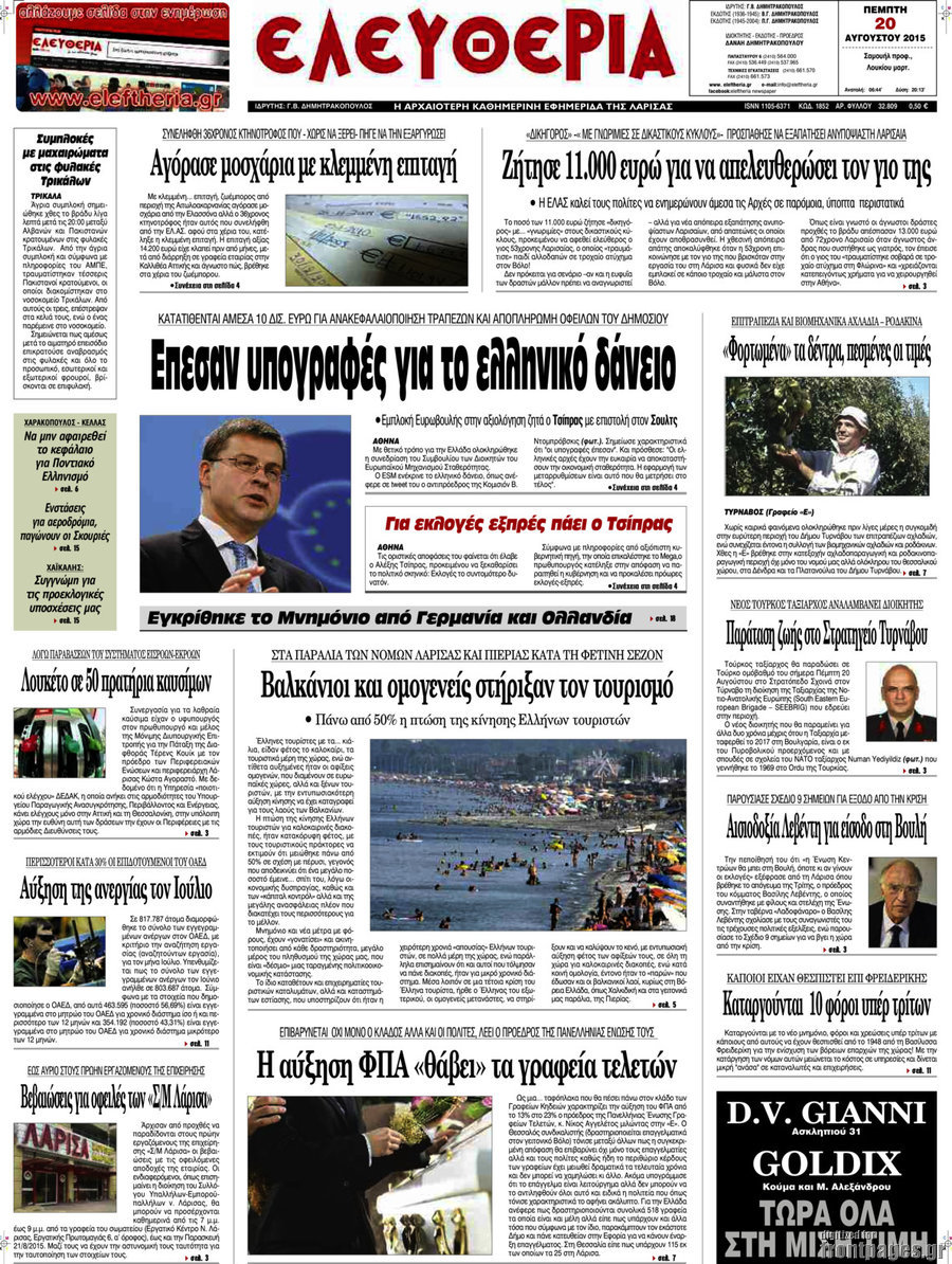 Ελευθερία
