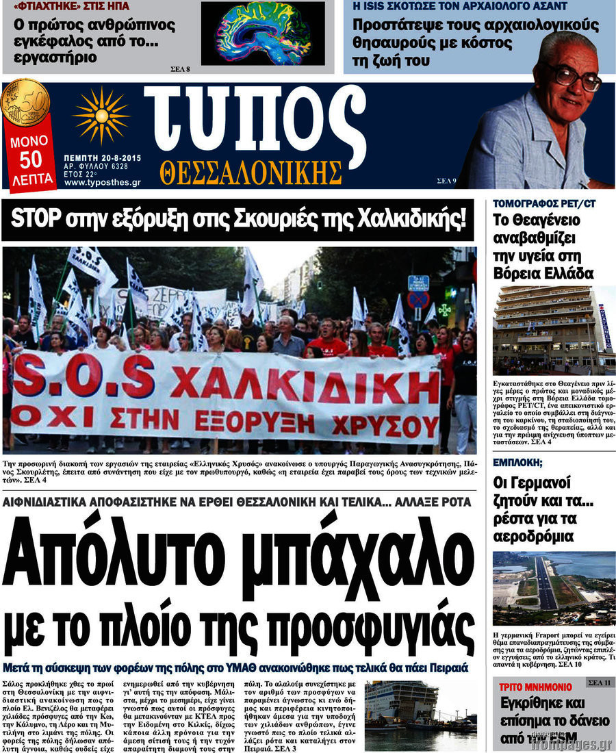 Τύπος Θεσσαλονίκης