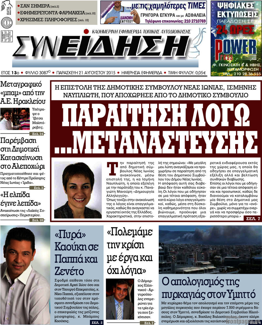 Συνείδηση