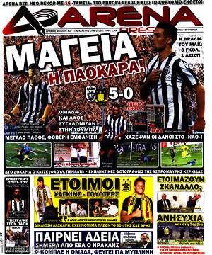 Πρωτοσέλιδο εφημερίδας Fair Play - protoselida