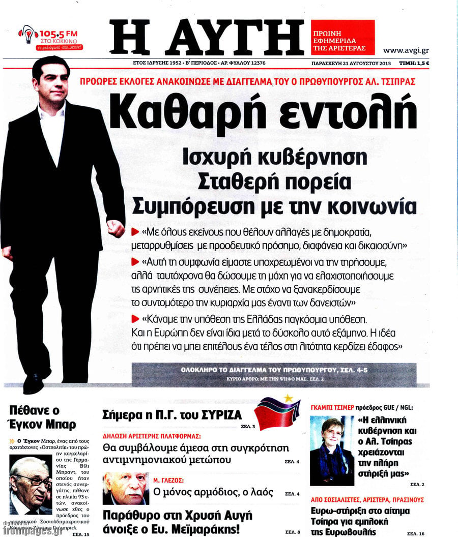 Αυγή