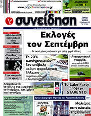 /Συνείδηση