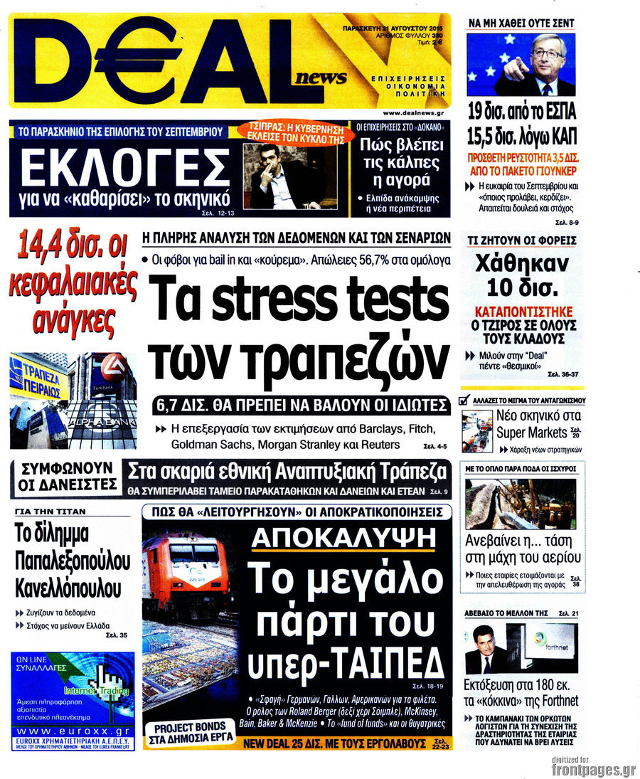 Deal News