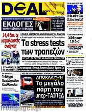/Deal News