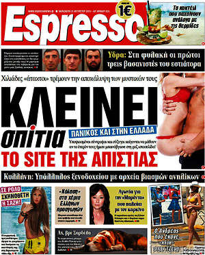 Espresso: Κλείνει σπίτια το site της απιστίας