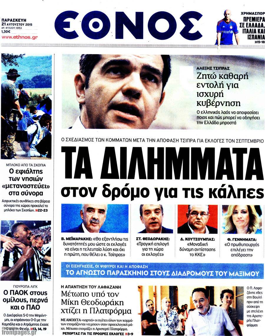 Έθνος