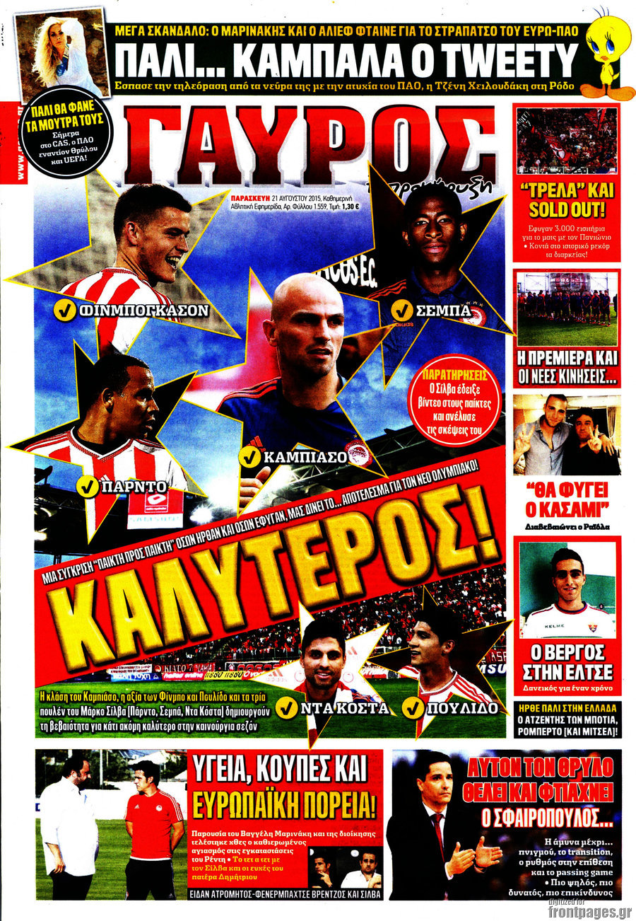 Γαύρος