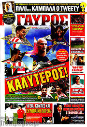 /Γαύρος