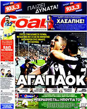 /Goal News