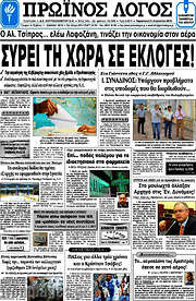 /Πρωινός Λόγος