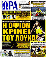 /Η Ώρα των Σπορ