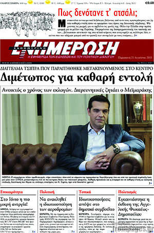 Πρωτοσέλιδο Ενημέρωση
