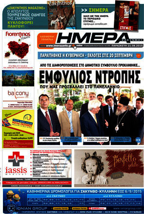 Ημέρα Ζακύνθου