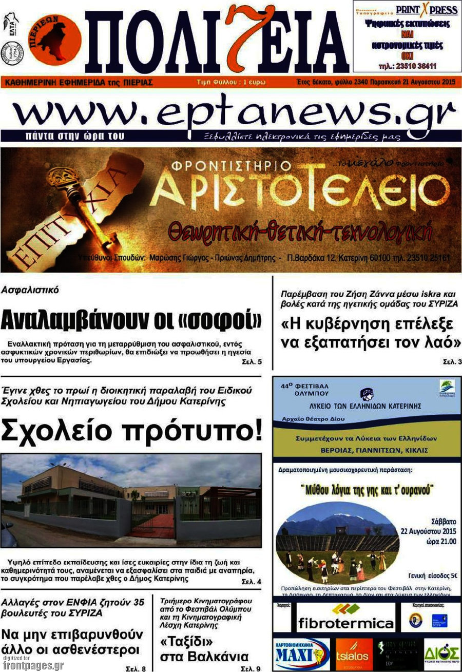 Πολιτεία