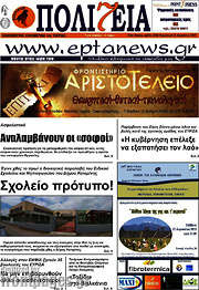 /Πολιτεία