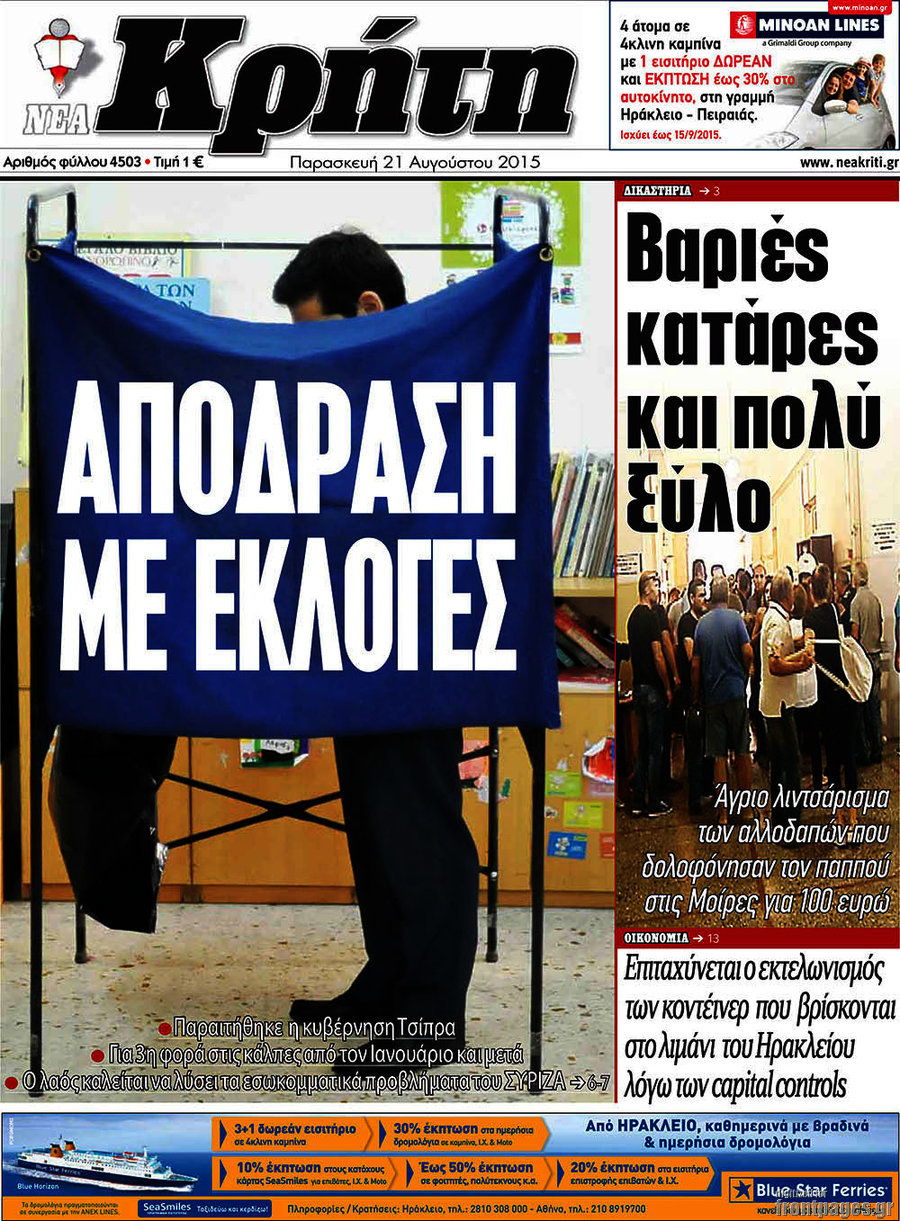 Νέα Κρήτη