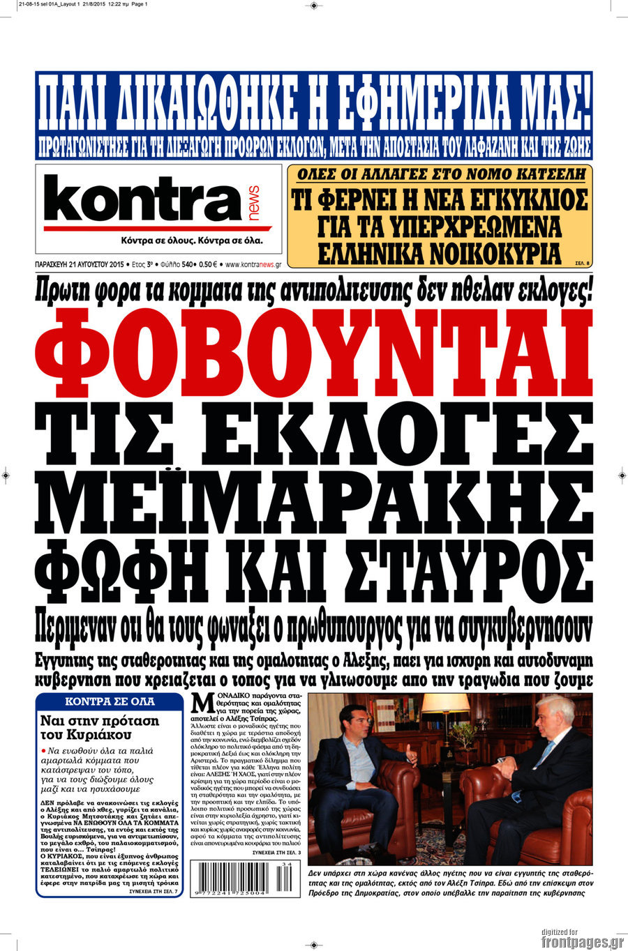 Kontra News