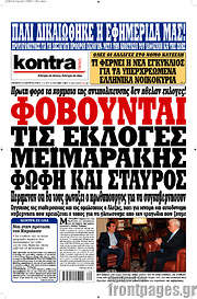 /Kontra News