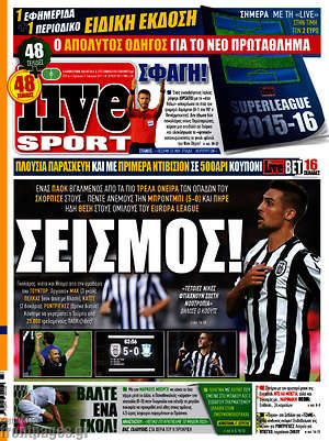 Πρωτοσέλιδο εφημερίδας Live Sport - protoselida