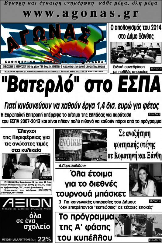 Αγώνας