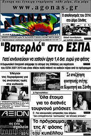 /Αγώνας