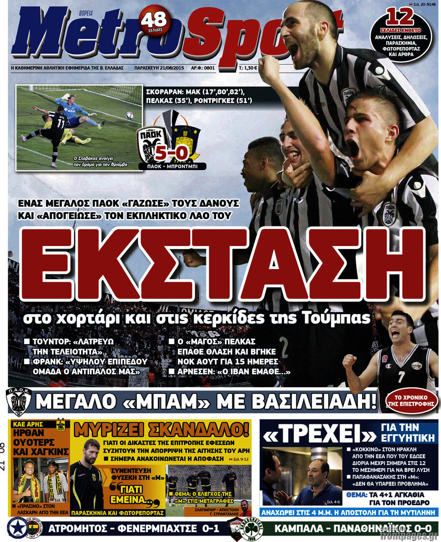 MetroSport