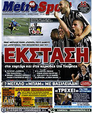 /MetroSport