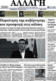 /Αλλαγή