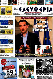 /Ελευθερία