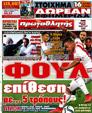 /Πρωταθλητής