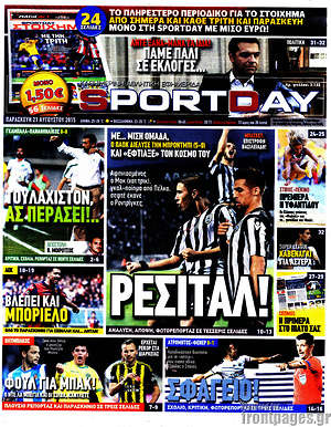 Πρωτοσέλιδο εφημερίδας Sport Day - protoselida