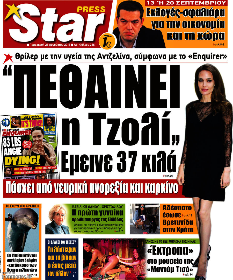 Star press