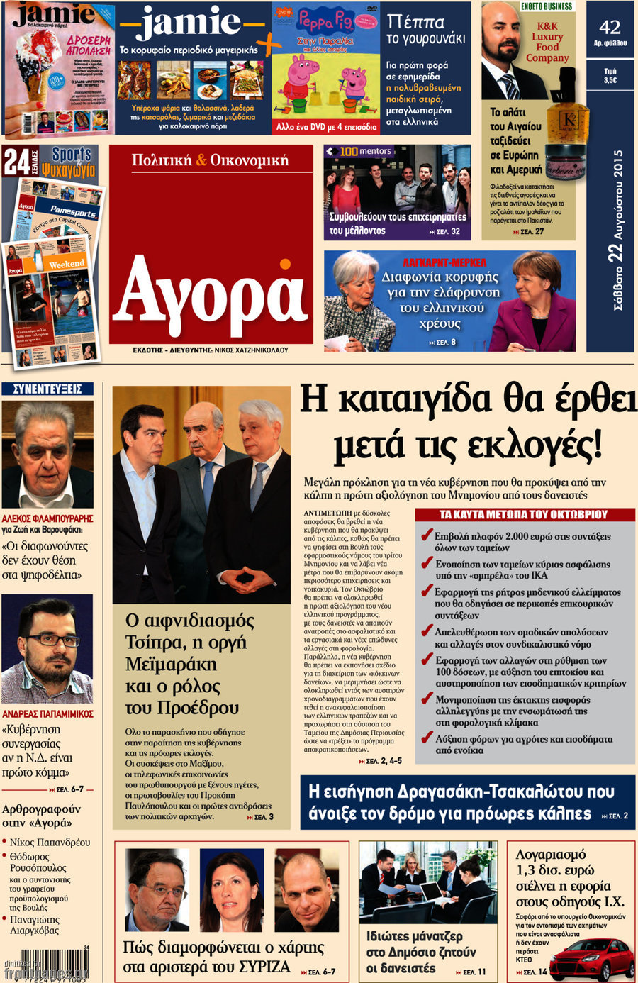 Αγορά