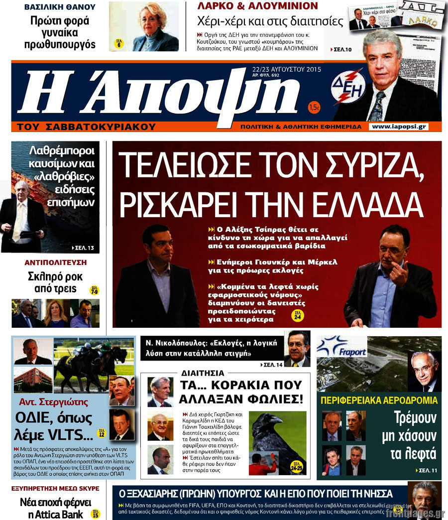 Άποψη