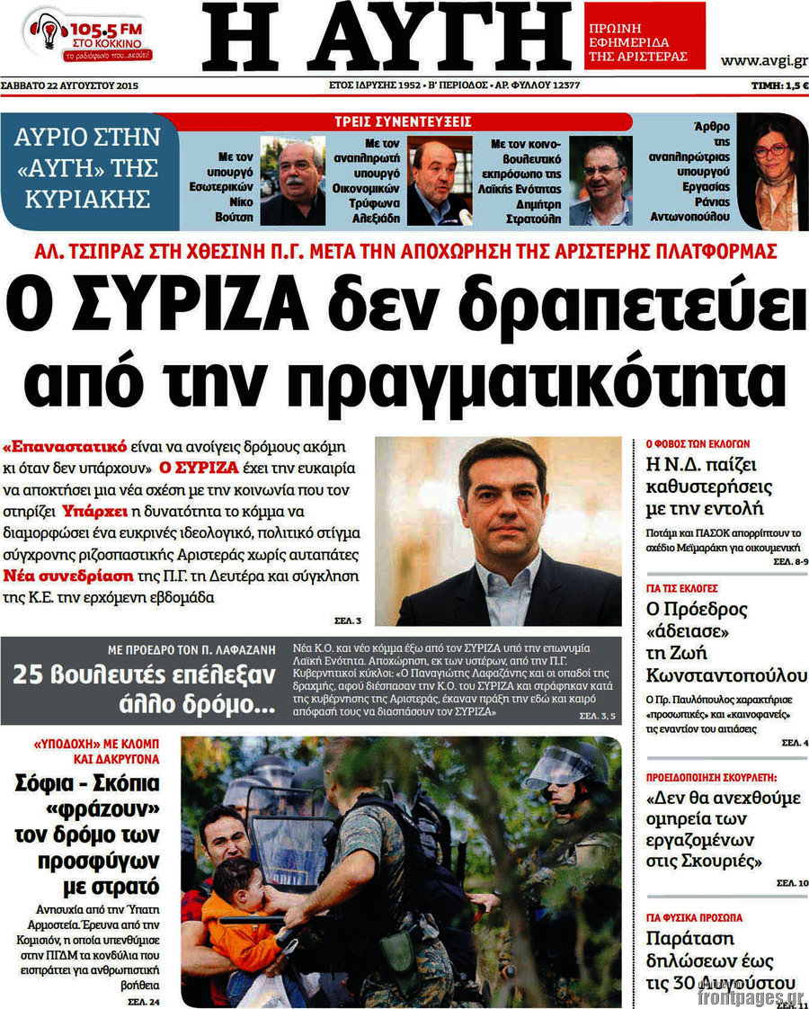 Αυγή