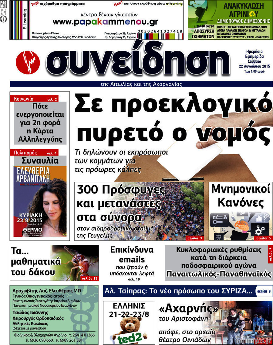 Συνείδηση