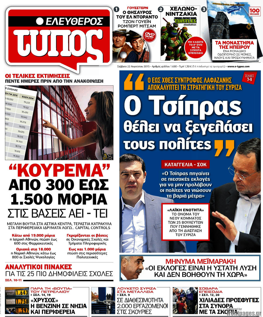 Ελεύθερος Τύπος