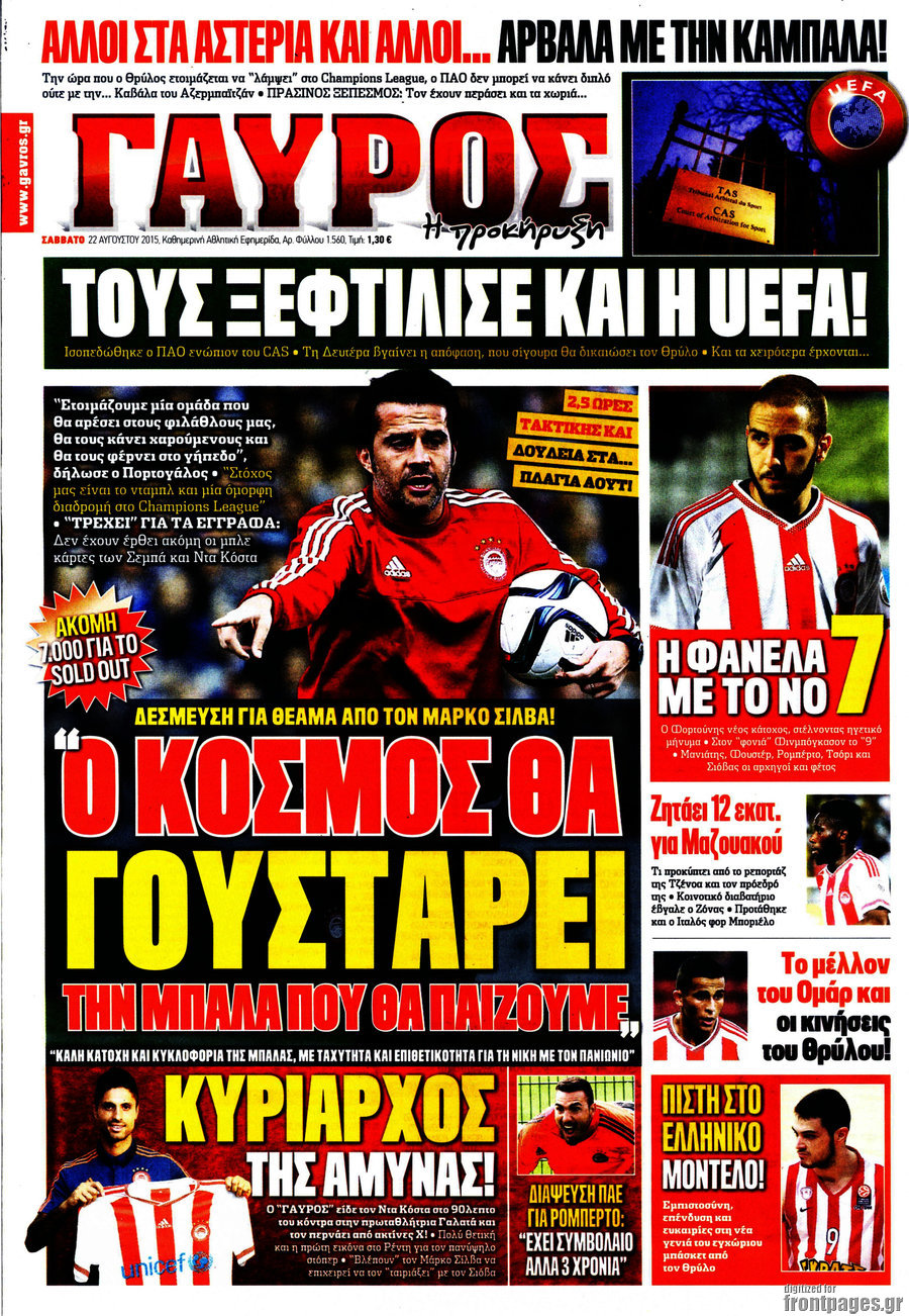 Γαύρος