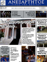 /Ανεξάρτητος