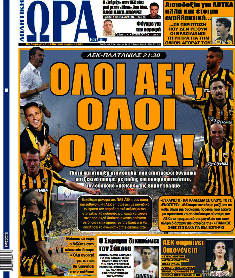 Η Ώρα των Σπορ