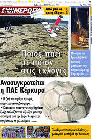 /Ενημέρωση